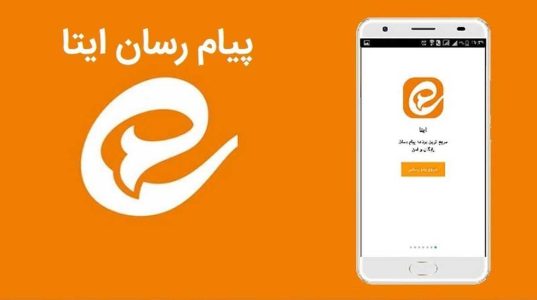 پیام‌رسان ایتا باز هم از دسترس خارج شد