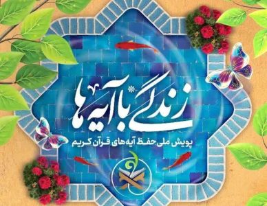 سوال نوزدهم/حضرت موسی (ع) همراهی چه کسی را برای آنان بیان نمود؟ - خبرگزاری مهر | اخبار ایران و جهان