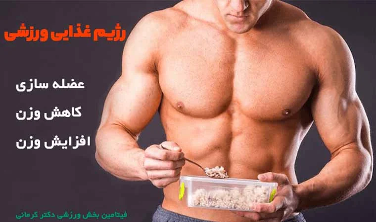 لاغری برنامه غذایی هفتگی برای لاغری شکم و پهلو