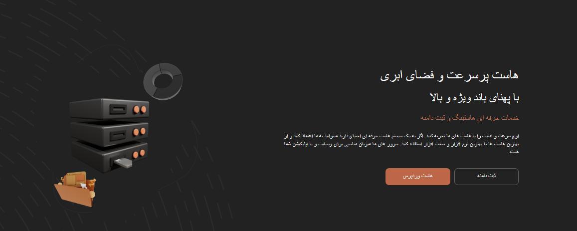 عماد تیم : بستری امن برای رشد دیجیتال شما