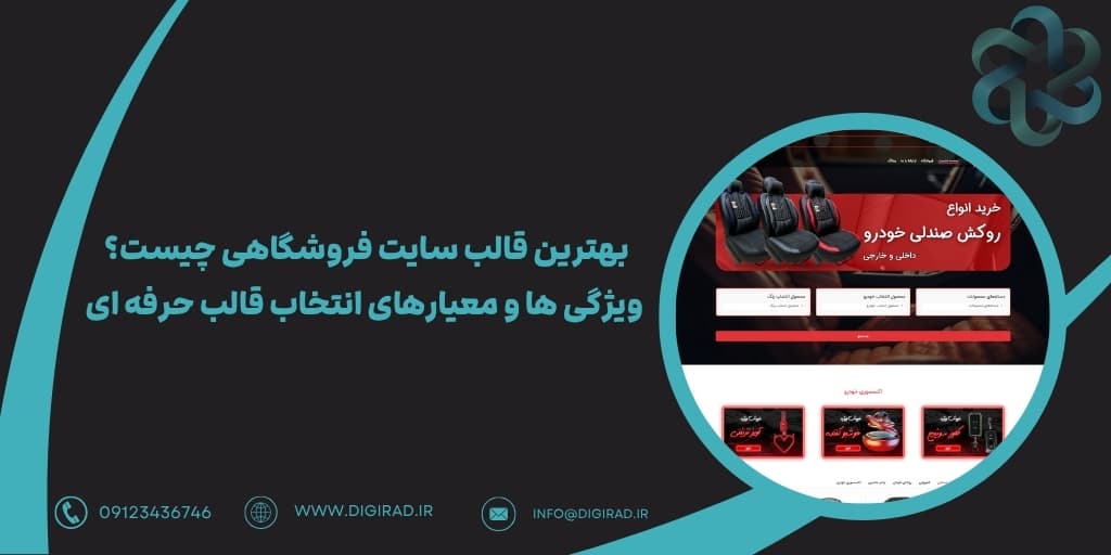 در طراحی سایت به چه نکاتی باید توجه کرد؟ راهنمای جامع 2025