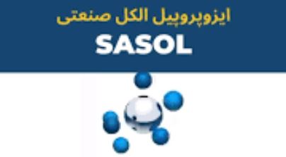قیمت ایزوپروپیل الکل در بورس کالا و نقش آن در بازار مواد شیمیایی