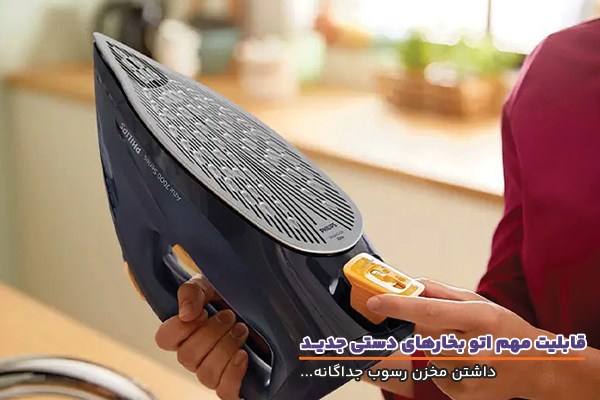 اتو بخار دستی بهترین انتخاب برای استفاده روزمره
