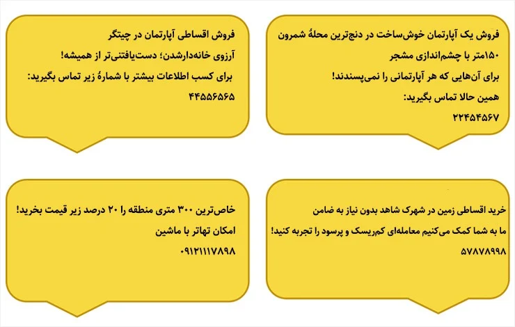 بازاریابی | سایت متن برای معرفی محصول