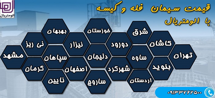 ساختمان | صنعت سیمان زودگیر؛ انتخابی هوشمندانه برای پروژههای زمانبندی فشرده!