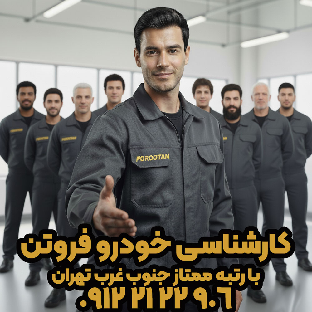 مرکز کارشناسی خودرو