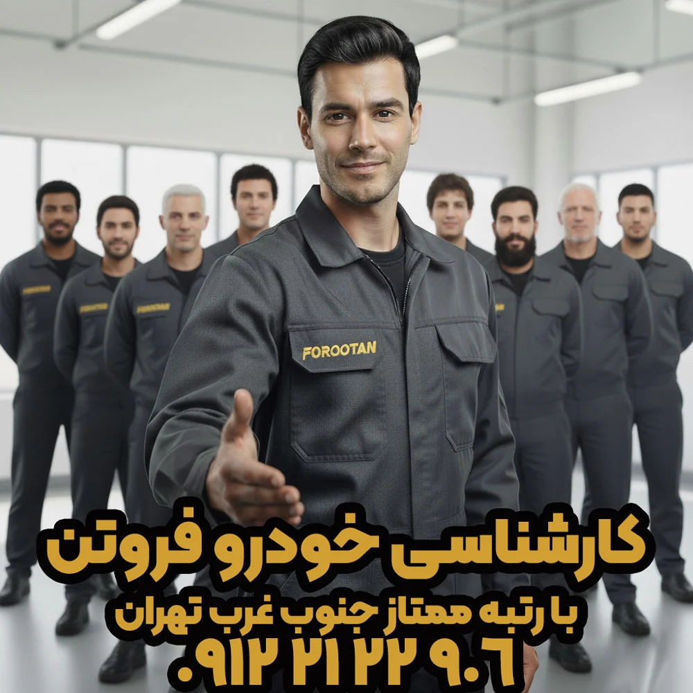 خودرو | گیربکس مرکز کارشناسی خودرو
