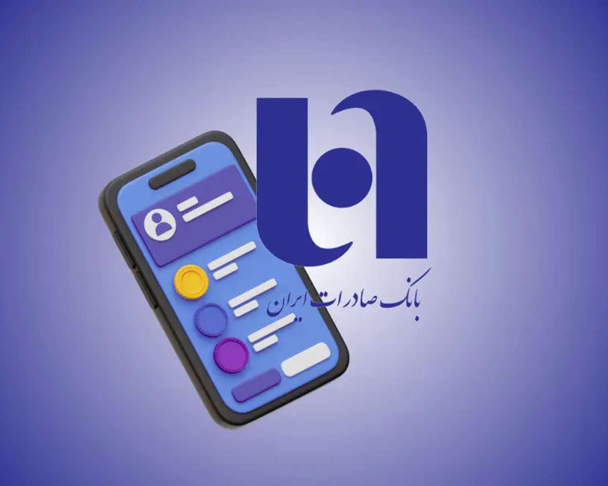 ساعت | صادرات وام ۴۸ ساعته بدون ضامن بانک صادرات – تحلیل شرایط، مزایا، چالشها و واقعیتهای اجرایی