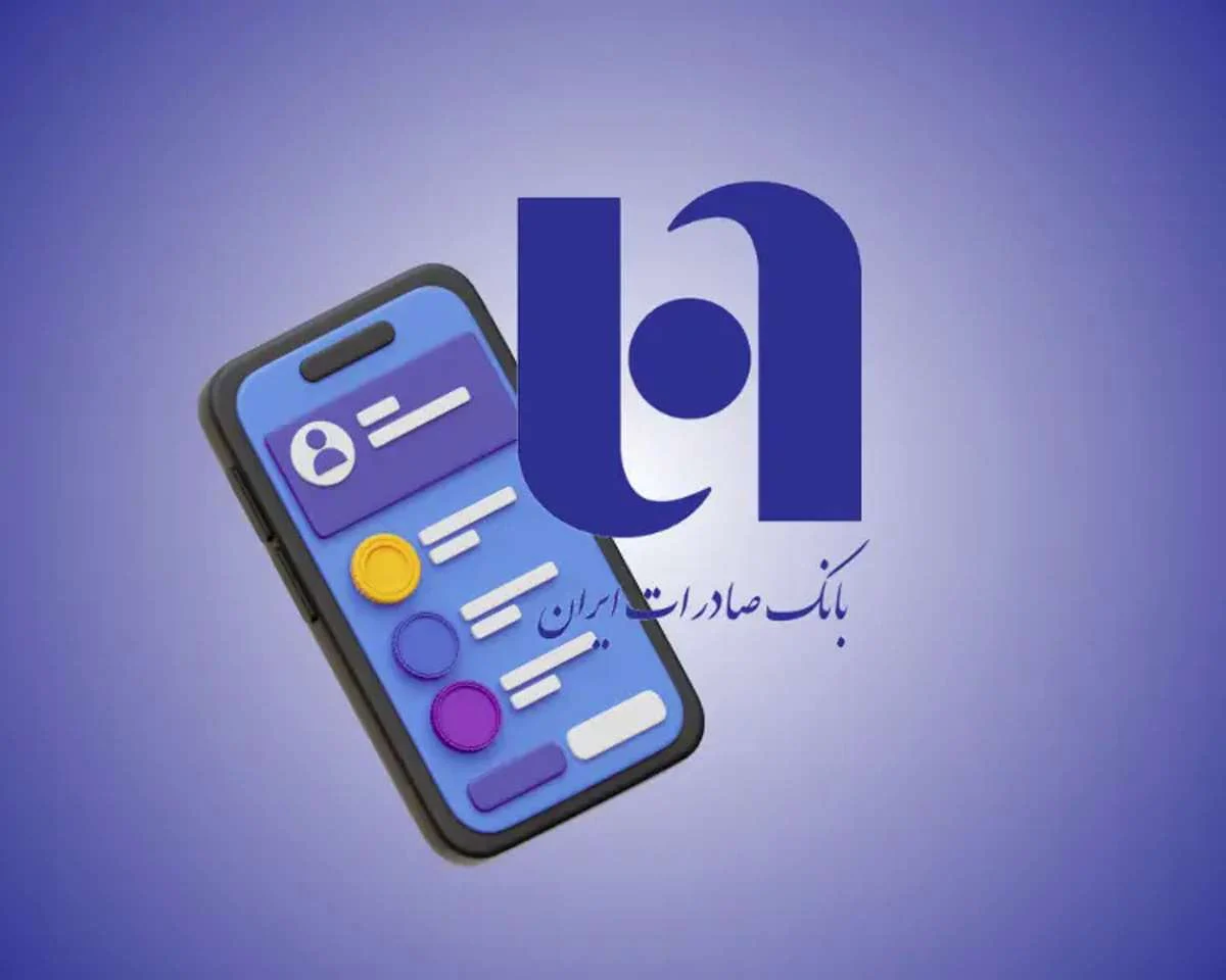 ساعت | صادرات وام ۴۸ ساعته بدون ضامن بانک صادرات – تحلیل شرایط، مزایا، چالشها و واقعیتهای اجرایی