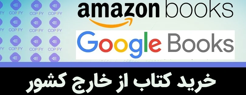 دسترسی به دانش روز دنیا با کتاب‌های فرامرزی
