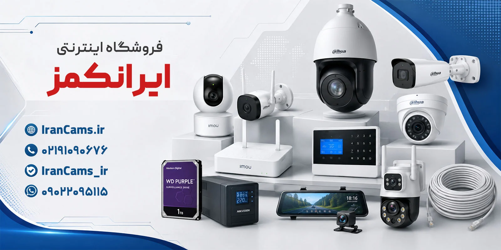 خرید دوربین مداربسته اورجینال؛ چگونه از تقلبی نبودن مطمئن شویم؟